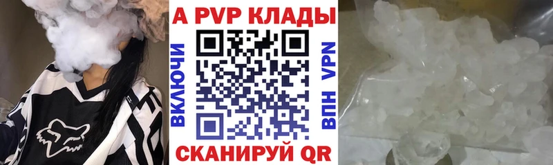 MEGA   Улан-Удэ  A-PVP кристаллы 