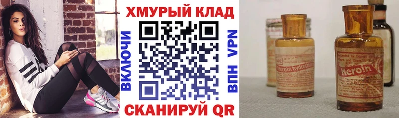 ГЕРОИН VHQ  Улан-Удэ 