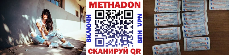 МЕТАДОН кристалл  Улан-Удэ 