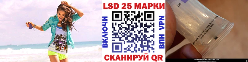 Марки 25I-NBOMe 1,8мг  Улан-Удэ 